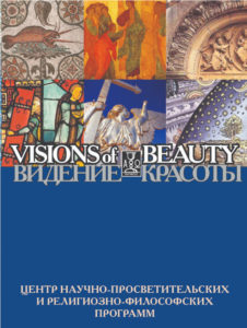 Visions of Beauty