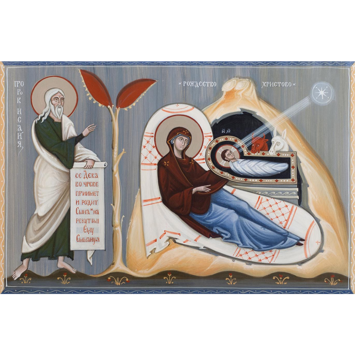 The Nativity of Christ with Prophet Isaiah